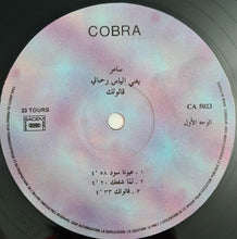 Load image into Gallery viewer, سامر يغني الياس رحباني* = Samer* Sings Elias Rahbani : قالولك = Aloulik (LP)