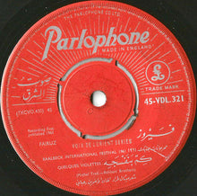 Load image into Gallery viewer, فيروز* = Fairuz : يا كرم العلالي / كم بنفسجه = Quelques Violettes / Ya Karm El Alaly (7")