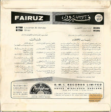 Load image into Gallery viewer, Fairuz : لبنان الأخضر / شال (7")