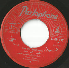 Load image into Gallery viewer, Fairuz : لبنان الأخضر / شال (7")