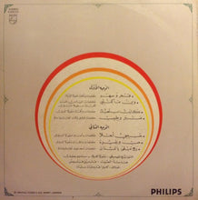 Load image into Gallery viewer, شادي كيال : قمر وسهر (LP)
