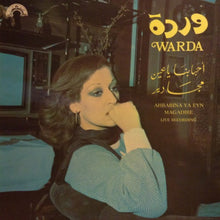 Load image into Gallery viewer, وردة* = Warda : أحبابنا يا عين / مجادير = Ahbabina Ya Eyn / Magadire (LP)