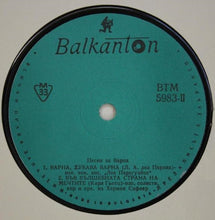 Load image into Gallery viewer, Various : Песни За Варна / Songs For Varna (7", Mono)