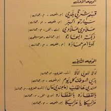 Load image into Gallery viewer, محمد جمال = Mohammed Jamal* : أحلى أغنيات = Greatest Hits (LP, Comp)