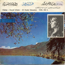 Load image into Gallery viewer, Fairuz : شايف البحر / الأوضة المنسية Shayef Elbahr / El Oudal Menssiye (7")