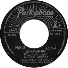 Load image into Gallery viewer, Fairuz : شايف البحر / الأوضة المنسية Shayef Elbahr / El Oudal Menssiye (7")