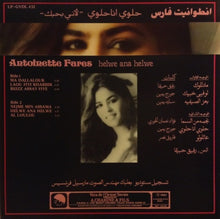 Load image into Gallery viewer, انطوانيت فارس = Antoinette Fares* : حلوي انا حلوي... لاني بحبك = Helwe Ana Helwa (LP)