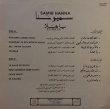 Load image into Gallery viewer, سمير حنا = Samir Hanna* : يا هلا = Ya Hala (LP)