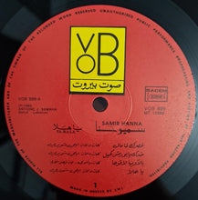Load image into Gallery viewer, سمير حنا = Samir Hanna* : يا هلا = Ya Hala (LP)