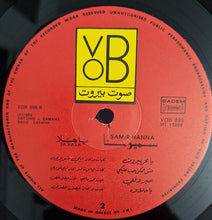 Load image into Gallery viewer, سمير حنا = Samir Hanna* : يا هلا = Ya Hala (LP)