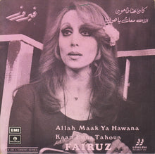 Load image into Gallery viewer, Fairuz : الله معك يا هوانا / كان عنا طاحون Allah Maak Ya Hawana / Kaan Enna Tahoun (7")