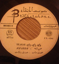 Load image into Gallery viewer, ميادة = Mayada* : ياي .. ياي .. ياي = Ya.. Ya.. Ya.. (7", Single)