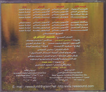 Load image into Gallery viewer, حميد الشاعري : بحبك يا فيروز (CD, Album)