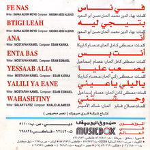 Load image into Gallery viewer, خالد عجاج = Khalid Ajaj* : وحشتنى = Wahashtiny (CD, Album)