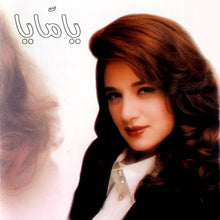 Load image into Gallery viewer, Diana* : يا مايا (CD, Album)