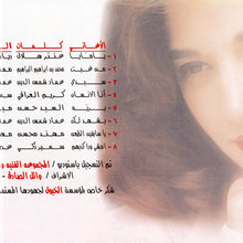 Load image into Gallery viewer, Diana* : يا مايا (CD, Album)