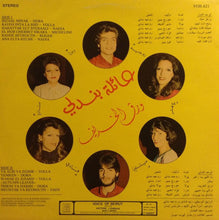 Load image into Gallery viewer, عائلة بندلي = Bandaly Family* : ورق الخريف = Autumn Leaves (LP)