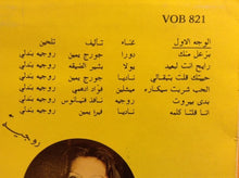 Load image into Gallery viewer, عائلة بندلي = Bandaly Family* : ورق الخريف = Autumn Leaves (LP)