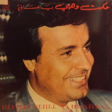 Load image into Gallery viewer, حكمت وهبي = حكمت وهبي : يا مسافرة = Ya Mssafera (LP, Gat)