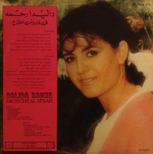 Load image into Gallery viewer, داليدا رحمه* = Dalida Rahme* : قاووش الافراح = Awouche Al Afrah (LP, Album, Gat)
