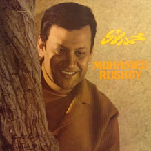 Load image into Gallery viewer, محمد رشدي = Mohamed Rushdy* : انت مين - يا قمر اسكندراني (LP)