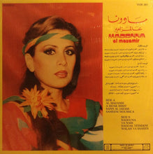 Load image into Gallery viewer, مادونا = Madonna* : عالمزامير = Al Mazamir (LP)