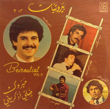 Load image into Gallery viewer, Various : بيروتيات جزء ٣ = Beiroutiat Vol. 3 (LP, Comp)