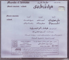Load image into Gallery viewer, ميادة الحناوي = Mayada El Hennawi* : Mouch Awaydak / Achwak (CD, Album, RE)