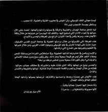 Load image into Gallery viewer, Lena Khater* : مرني أن آتي إليك = Mourni An Ati Ileyk (CD, Album)