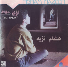 Load image into Gallery viewer, هشام نزيه = Hisham Nazeeh* : إزى حالك = Zai Halak (CD, Album)