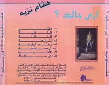 Load image into Gallery viewer, هشام نزيه = Hisham Nazeeh* : إزى حالك = Zai Halak (CD, Album)