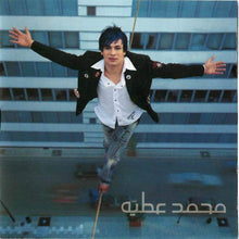 Load image into Gallery viewer, محمد عطية : محمد عطية (CD, Album)