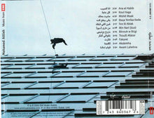 Load image into Gallery viewer, محمد عطية : محمد عطية (CD, Album)