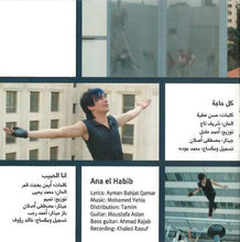 Load image into Gallery viewer, محمد عطية : محمد عطية (CD, Album)
