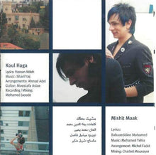 Load image into Gallery viewer, محمد عطية : محمد عطية (CD, Album)