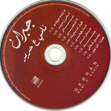 Load image into Gallery viewer, جبران نجم = Gebran* : نامي ع حرير = Nami A' Harir (CD, Album)