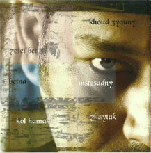 Load image into Gallery viewer, عصام كاريكا = Karika* : كل همك = Kol Hamak (CD, Album)