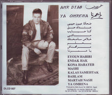 Load image into Gallery viewer, عمرو دياب* = Amr Diab : يا عمرنا = Ya Omrena (CD, Album)