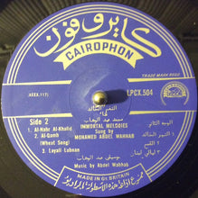 Load image into Gallery viewer, محمد عبد الوهاب* : النغم الخالد = Immortal Melodies (LP, Album, Mono)
