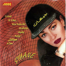 Load image into Gallery viewer, جيهان = Gehane* : يفيد بإيه ... معلكش ملام = Yifid Bi'Ehe ... Ma'lakchi Malam (CD, Album)