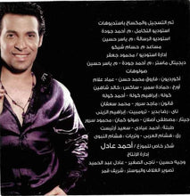 Load image into Gallery viewer, سعد الصغير = Saad El Soghiar* : كله من خيرك = Koloh Men Khirak (CD, Album)