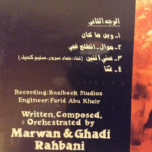 Load image into Gallery viewer, مروان* و غدي الرحباني يقدمان نهاد سرور = Marwan* & Ghadi Rahbani* Present Nouhad Srour* : زيارة فنية = The Visit (LP)