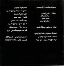 Load image into Gallery viewer, زياد بطرس : على خط النار (CD, Album)