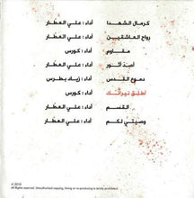 Load image into Gallery viewer, زياد بطرس : على خط النار (CD, Album)