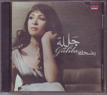 Load image into Gallery viewer, جليلة* : بضحك (CD, Album)