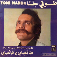 Load image into Gallery viewer, طوني حنا = Toni Hanna* : طا نصلي طا نصلي = Ta Nessli Ya Tanessli (7")