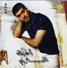 Load image into Gallery viewer, المازم* : أحبك (CD, Album)
