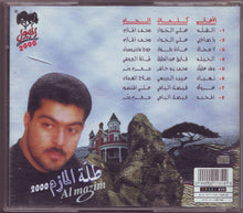 Load image into Gallery viewer, المازم* : طلة المازم 2000 (CD, Album)
