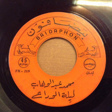 Load image into Gallery viewer, محمد عبد الوهاب* : يا ناعماً رقدت / ليلة الوداع (7")