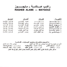 Load image into Gallery viewer, راغب علامة = راغب علامة : ما يجوز = Maygouz (CD, Album, RE)